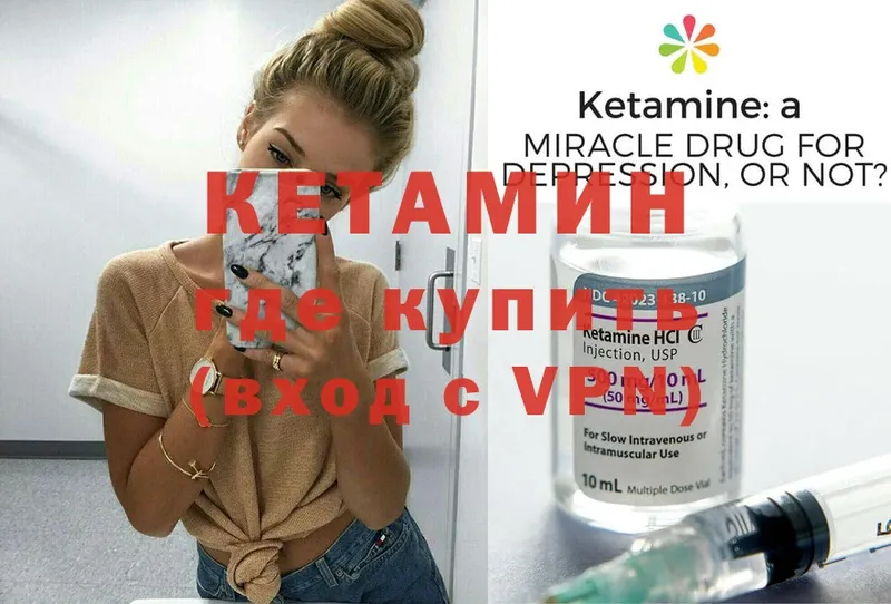 Кетамин VHQ  Калининск 