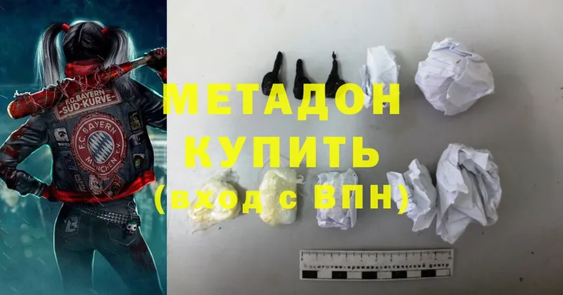 МЕТАДОН methadone  Калининск 